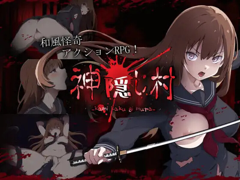 神隐之村 神隠し村 V1.1.1 PC端 AI汉化版 预览图