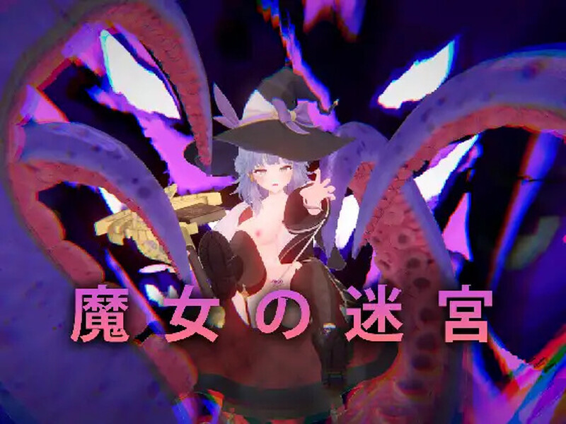 肉鸽ACT/全动态3C 魔女的迷宫（魔女の迷宮）V1.0 DL官方中文 PC端 官中版 预览图