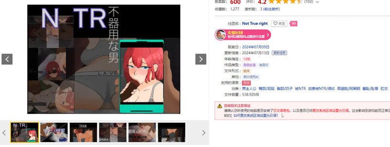 掷筛RPG/2C NTR-笨拙的男人（～NTR～寝取られー不器用な男）V1.02 汉化中文 PC端 汉化版 预览图
