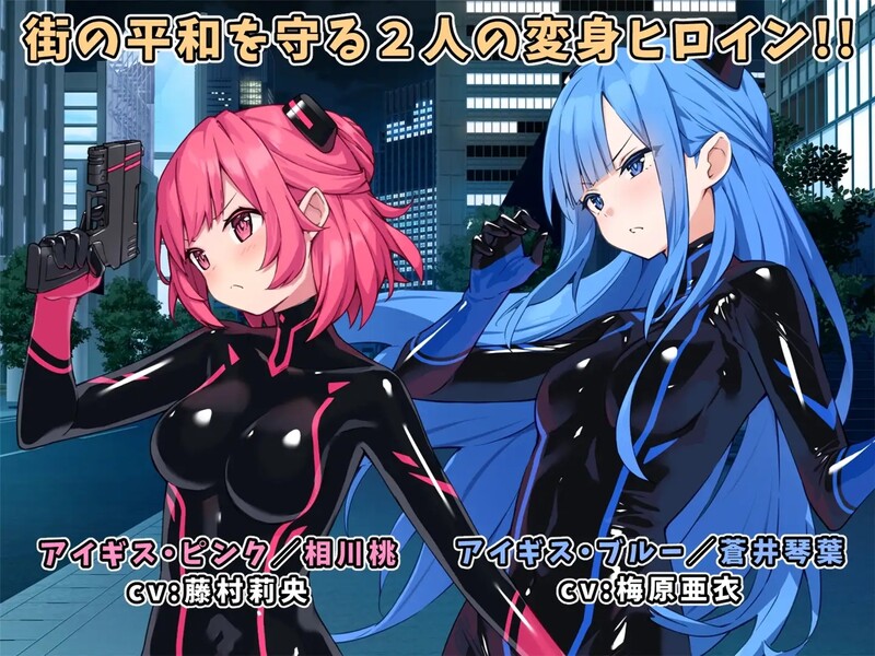 特命少女艾吉斯·粉红 特命少女アイギス・ピンク PC端 AI汉化版 预览图
