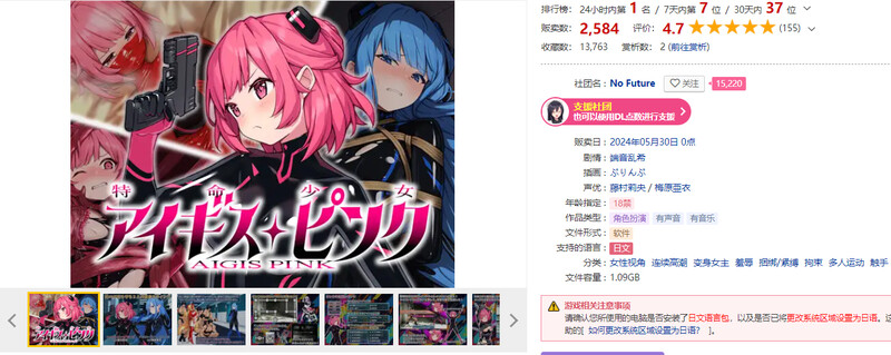特命少女艾吉斯·粉红 特命少女アイギス・ピンク PC端 AI汉化版 预览图
