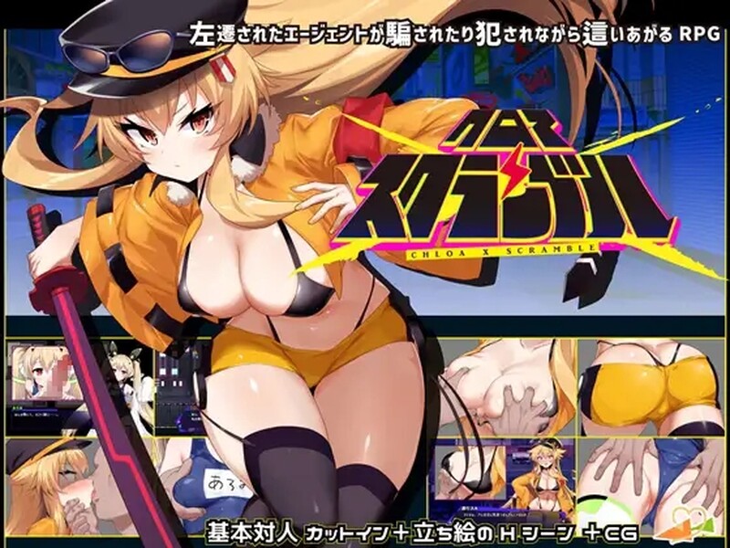 克罗亚·混沌（クロア×スクランブル）V1.094端 PC端 AI汉化版 预览图