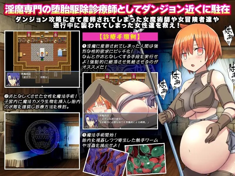 膣内ワーム駆除!-附着淫蟲の蠢くダンジョンで堕胎駆除診療師 - Ver24.04.09 机翻汉化 1 PC端 AI汉化版 预览图