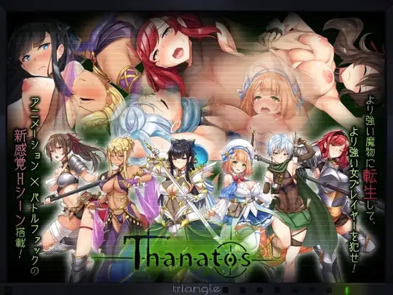 塔纳托斯（タナトス-Thanatos-）V1.0 汉化中文 PC端 汉化完整版 预览图