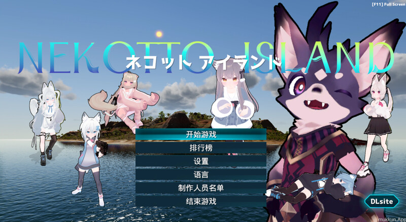 3D动作ARPG/开放世界/生存探索/全动态3C NEKOTTO岛 V1.21 DL官方中文 3.4 PC端 官中版 预览图