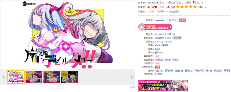 2C 魔王拳姬恶魔梅里！ （魔王拳姫デビルメリー!）V1.0 PC端 AI汉化完整版 预览图