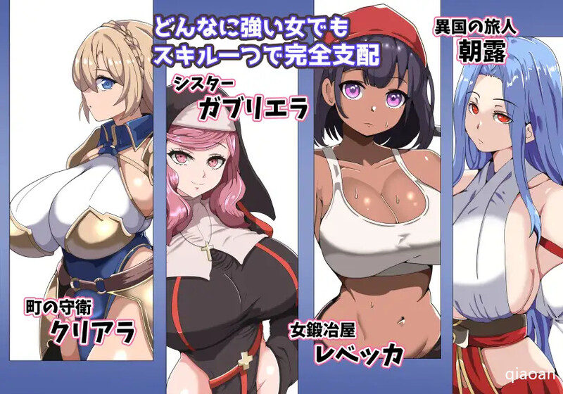 2C 我的意识操控小镇～被侵蚀的少女们～（僕のヒュプノタウン～浸食される少女達～）V1.0端 PC端 预览图