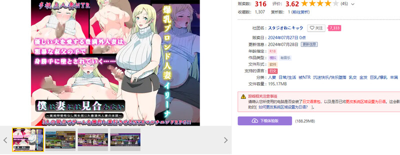 我配不上妻子～信任穷困无能男人的丰满外国伴侣角色的结局～ 僕は妻には見合わない～貧相甲斐性なし男を信じた豊満外伴侣角色の末路～ V1.01 PC端 AI汉化版 预览图