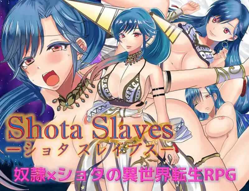 奴隶们 ショタスレイブス V1.03 STEAM官中版 PC端 预览图