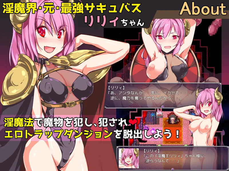 驱逐魅魔公主的剧情陷阱地牢 追放サキュバス姫のエロトラップダンジョン PC端 AI汉化版 预览图