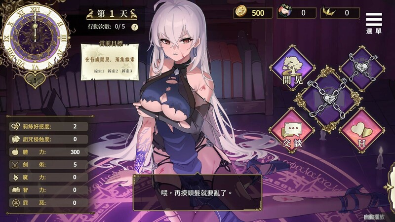 养成SLG/地牢探索/动态 魔界少女与奴隶召唤术（魔界少女與奴隸召喚術）V10.03 STEAM官中 3.50 PC端 官中版 预览图
