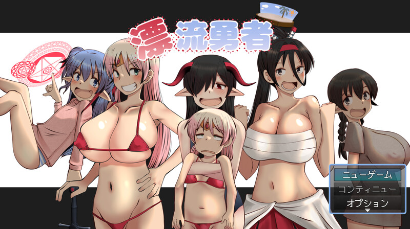 增添AZ 回合RPG/野战 漂流勇者 V1.0 内置AI汉化 双端 AI汉化版 预览图