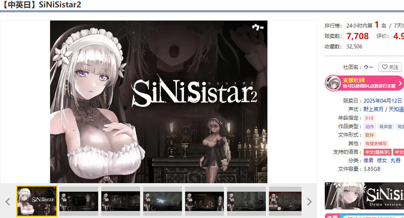 哥特少女勇闯恶魔城2（SiNiSistar2）V1.0.2正式版 DL官中 PC端 官中版 预览图