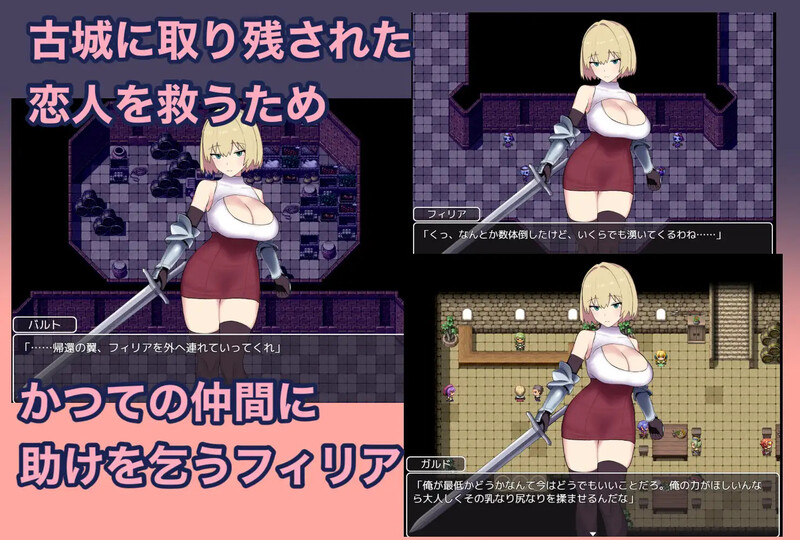 DL1月新作【回合RPG/被NTR/汉化】NTR女骑士菲莉亚 ～逐渐堕落的高洁～（NTR女騎士フィリア ～堕ちゆく高潔～）V1.0 PC端 AI汉化版 预览图