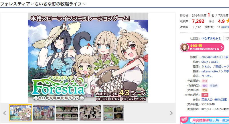 Forestia～小镇的牧场生活～（フォレスティア～ちいさな町の牧場ライフ～）V1.2.2 内嵌AI汉化版 PC端 预览图