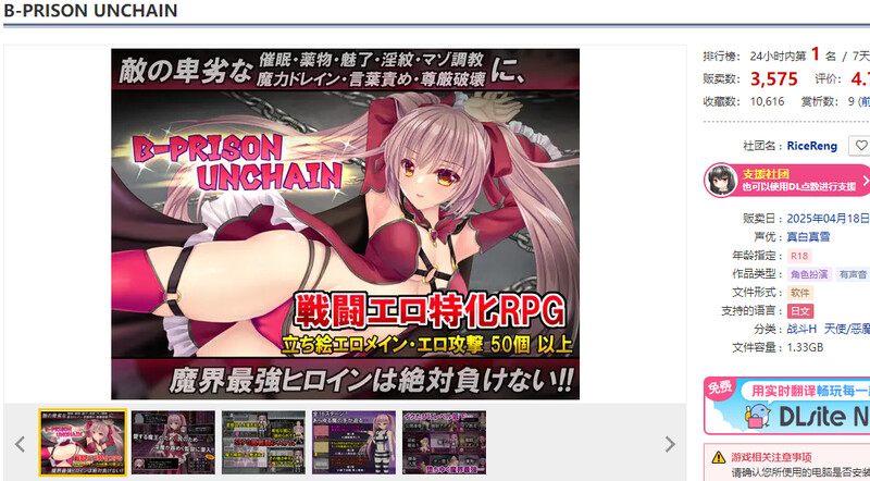 UNCHAIN）V1.0.1端 PC端 AI汉化版 预览图