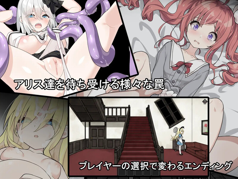 ～凌虐逃脱游戏～（アリスと悪魔の牢獄 ～リョナ脱出ゲーム～）V1.02 内嵌AI汉化版 双端 预览图