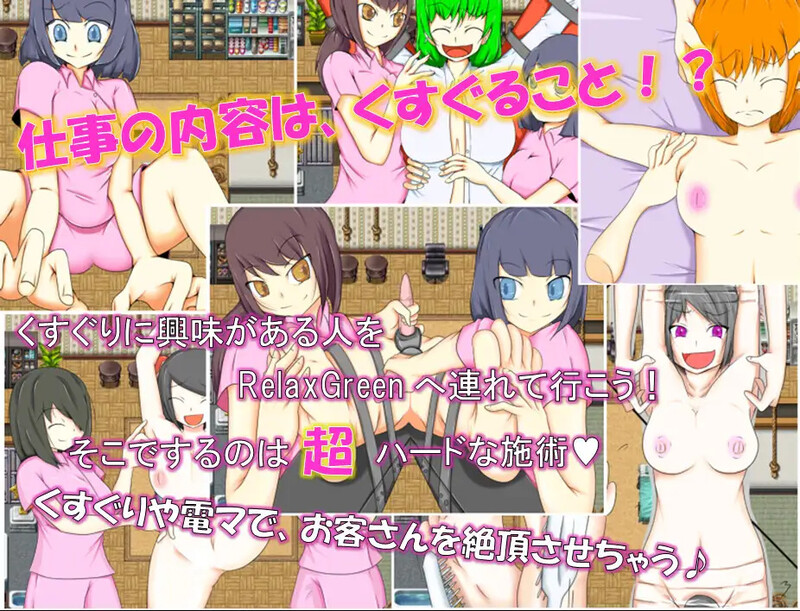 欢迎来到 RelaxGreen（RelaxGreenへようこそ）V1.0 内嵌AI汉化版 双端 预览图