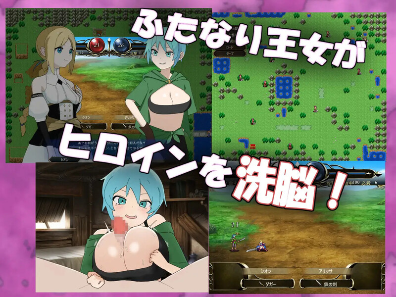DL7月新作【战旗SRPG/NTR寝取/汉化】扶她战术录～王女的和平(?)复仇计划～（ふたなりタクティクス～王女の平和的(?)復讐計画～）V1.0 PC端 AI汉化版 预览图
