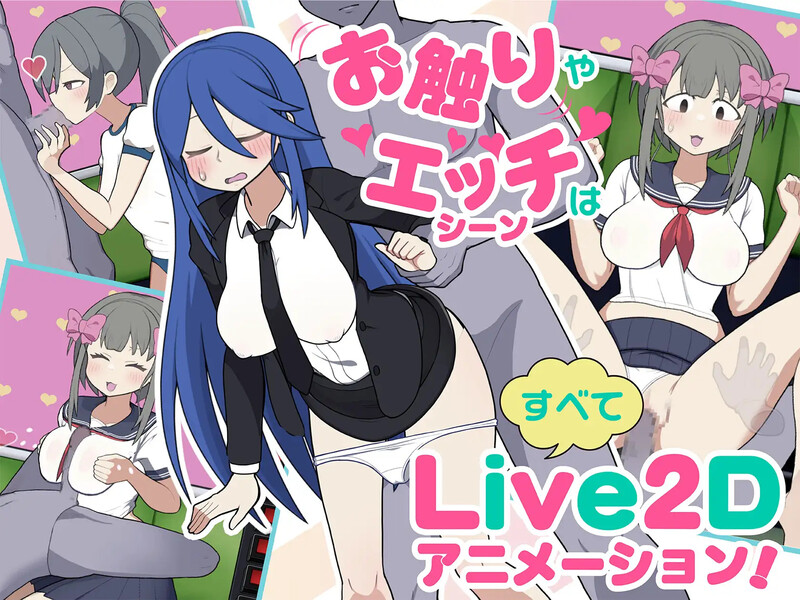 路人娘电车（モブ娘電車）V1.15 DL官中+MAC PC端 官中版 预览图
