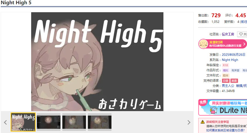 DL6月新作【互动SLG/动态/生肉】夜晚击掌！（Night High）V1.0 1-5合集 原版JP PC端 日文原版 预览图