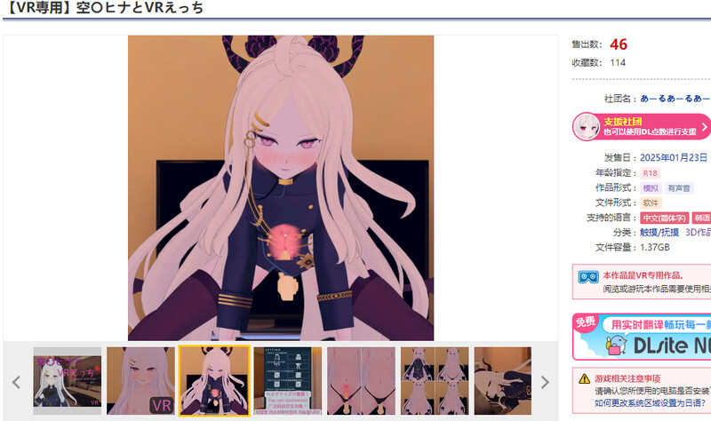 DL1月新作【互动SLG/3D作品/全动态/官中】空〇雏与VR亲密体验（空〇ヒナとVRえっち）V1.0 DL官中 双端 官中版 预览图