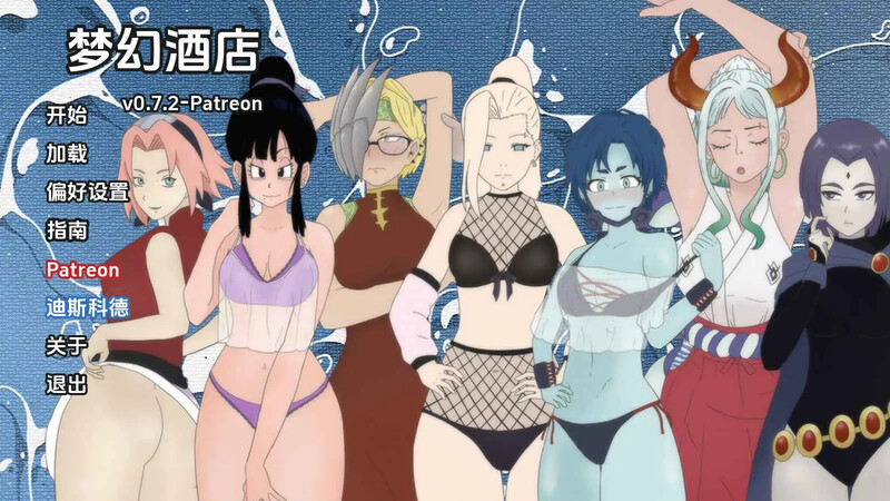 梦幻酒店（Dream Hotel）V0.7.2 内嵌AI汉化版 双端 预览图