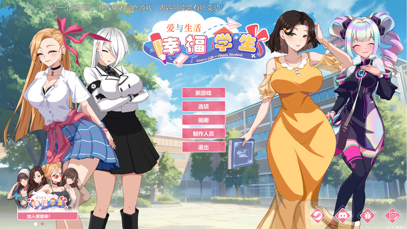 爱与生活：幸福学生（Love n Life Happy Student）V1.1.1_1 STEAM官中 PC端 官中版 预览图