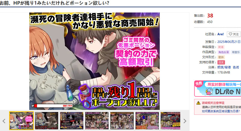 增添AZ]【探索RPG/背德/汉化】你看起来只剩1点HP了，需要治疗药水吗？（お前、HPが残り1みたいだけれどポーション欲しい?）V1.0 内嵌AI汉化 双端 AI汉化版 预览图