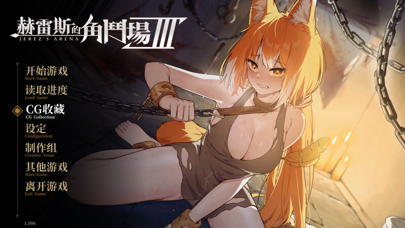 赫雷斯的角斗场 Ⅲ（JerezArena Ⅲ）V1.030 STEAM官中 PC端 官中版 预览图