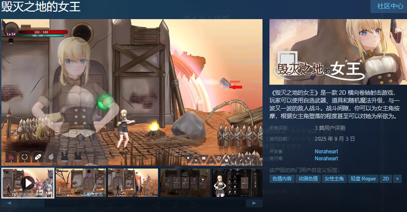 毁灭之地的女王▫️ 滅びた地の女王▫️STEAM V1.0 PC端 官中无码 预览图