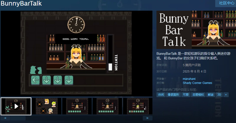 ST8月新作 互动SLG/像素动态/官中 兔女郎酒吧闲聊（BunnyBarTalk）STEAM官中 PC端 官中更新版 预览图