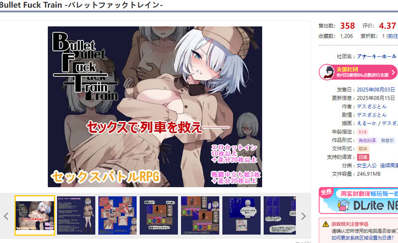 Fuck-バレットファックトレイン-）V1.0.2 PC端 AI汉化版 预览图