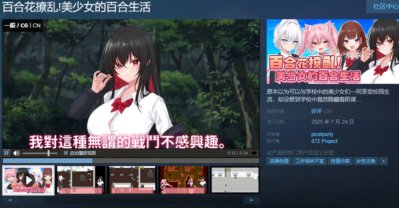 V1.0 PC端 官中版 预览图
