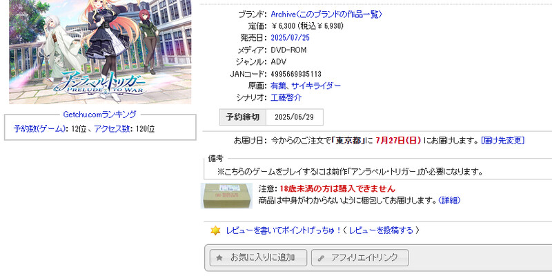 战争前奏-（アンラベル・トリガー -Prelude to War-）V1.0 PC端 AI汉化版 预览图
