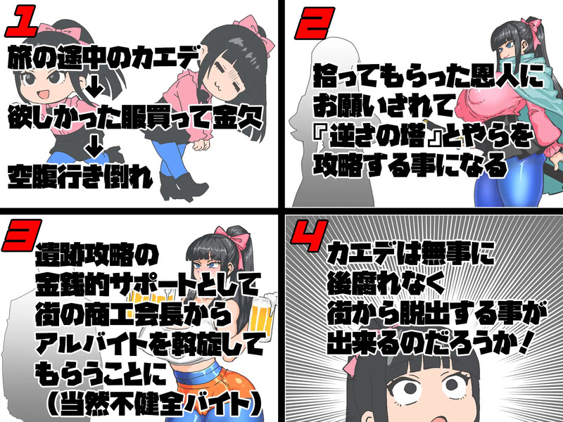 セクハラバイトと逆さの塔）V1.0 PC端 AI汉化版 预览图