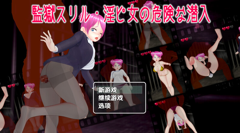 监狱惊魂淫荡女警的危险潜入（監獄スリル・淫ピ女の危険な潜入）V1.0 内嵌AI汉化版 双端 预览图