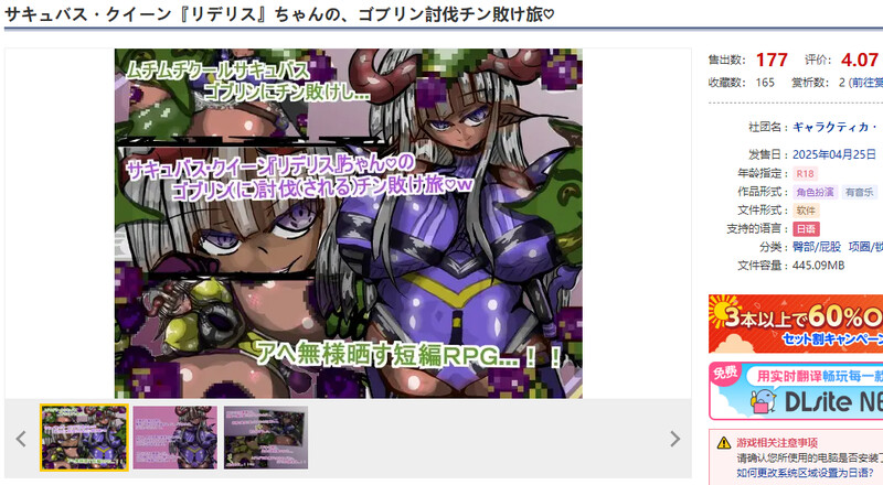 夸张表情/汉化 魅魔女王Rideris的哥布林剿灭之旅（サキュバス・クイーン『リデリス』ちゃんの、ゴブリン討伐チン敗け旅♡）V1.0 内 PC端 汉化版 预览图