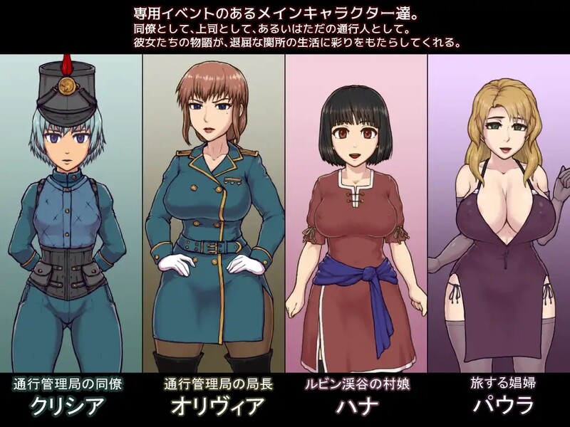 互动SLG/触摸胁迫/2C 帝国入境所/帝国守门人（The Imperial Gatekeeper）完全版 V1.75. PC端 预览图