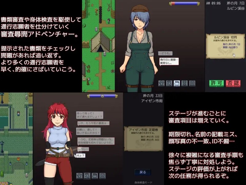帝国审查所 帝國の関所番 V1.75 AI汉化版 魔改版 PC端 预览图