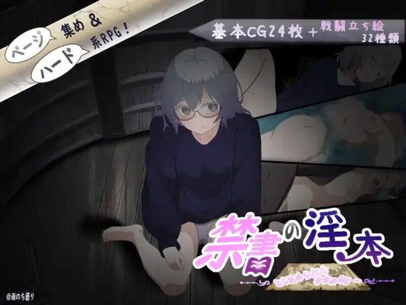 禁书淫本～被封印的少女RPG～ 禁書の淫本～とじ込められた少女のRPG～ 内嵌AI汉化版 PC端 预览图