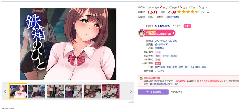 铁箱人/铁箱里的人（鉄箱のひと）v1.5 PC端 AI汉化版 预览图