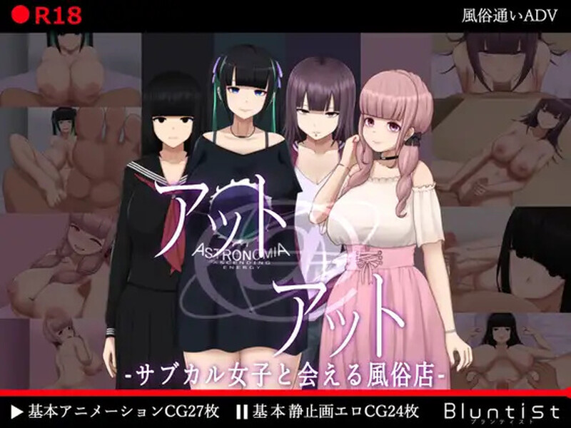 经营RPG/动态2C 艺伎 - 可以见到次文化女孩的风俗店 PC端 更新版 预览图