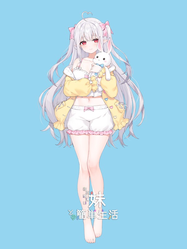 养成SLG/同居生活/动态2C 与缺乏存在感的妹妹的简单生活 （存在感薄い妹との簡単生活）V0.18B汉 18B AI汉 PC端 预览图