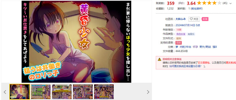 增添AZ 探索RPG/野外野战/2C 黄昏少女 V1.0 内置AI汉化 双端 AI汉化版 预览图