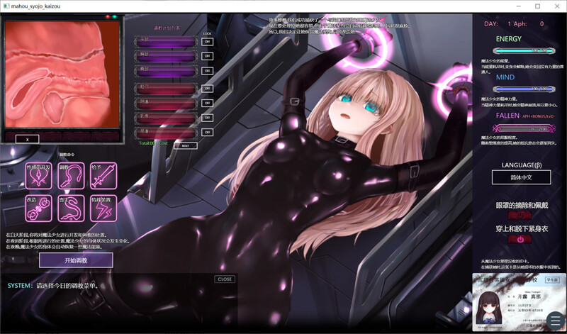 互动SLG/全动态/官中 极限改造·魔法少女与神秘符文（極限改変・魔法少女ミスティックルーン）V.0.7.0β PC端 官中更新版 预览图