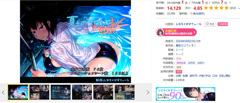 增添AZ 爆款RPG/剧情转折 夏色泡影After（夏色のコワレモノAfter）V1.08 内置AI汉化 双端 AI汉化版 预览图