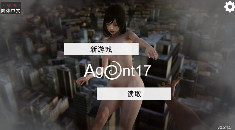 特工：代号17/特工17（Agent17）V0.24.8 (官方中文+全DL PC端 官中版 预览图