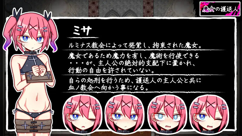 增添AZ 回合RPG/背德颓废/2C 魔女的护送人（魔女の護送人）V1.01 内置AI汉化 双端 AI汉化完整版 预览图