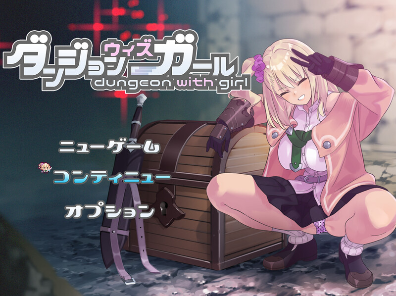迷宫少女（ダンジョンウィズガール）V1.0.9 DL官方中文 PC端 官中版 预览图